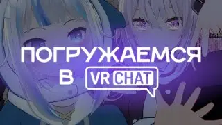 Things to Do in VRChat: A Beginner's Guide | The Most Diverse VR Metaverse