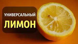 What is Benefits of LEMON | Benefits and Properties of Lemon
