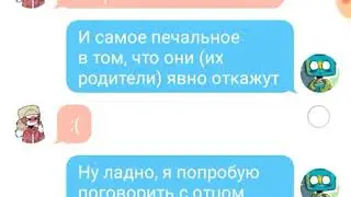 Переписка Канада и Казахстан #8 (шип)