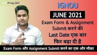 IGNOU Assignment 2021, Exam Form Submission For June 2021 Exam Last Date has been Extended |