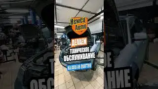 🧰ТЕХНИЧЕСКОЕ ОБСЛУЖИВАНИЕ.ТОПЛИВНЫЙ ФИЛЬТР.Audi A6.НемецАВТО Серпухов. #shorts