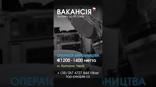 top РОБОТА В ЧЕХІЇ. ВАКАНСІЯ: ОПЕРАТОР ВИРОБНИЦТВА (чищення каменів)