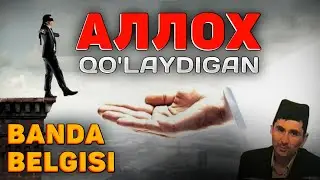 Abdulloh Domla 2023~Аллох доим қўллайдиган банда белгиси!~Абдуллох Домла 2023 