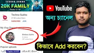 How To Add Featured Channels On YouTube 2021 Bangla || How To Add Another Channel On Your Channel