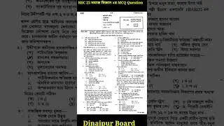 Dinajpur Board HSC 23 Socialscience 2 MCQ Question Solution 