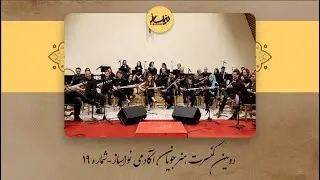 Navasaz Academy Second Concert, Video 19