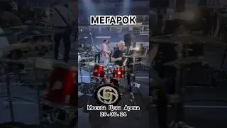 #смысловыегаллюцинации #вечномолодой #мегарок 1000 музыкантов #shorts #нарезки #drums #рок #rock
