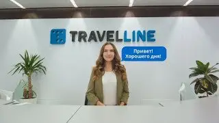 Работа в TravelLine: один день из жизни сотрудника