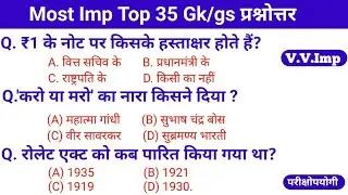 Most Imp gk questions || important gk questions || gk questions answer