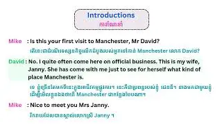 Introductions - ការណែនាំ