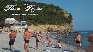 Пляж Дюрсо. Отдых на Черном море.