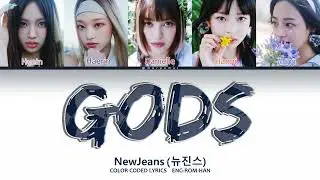 NewJeans (뉴진스) - GODS Lyrics (English Translation) (Color Coded Lyrics) #newjeans   #gods