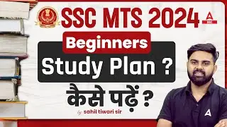 SSC MTS 2024 | SSC MTS Beginners Study Plan By Sahil Tiwari Sir