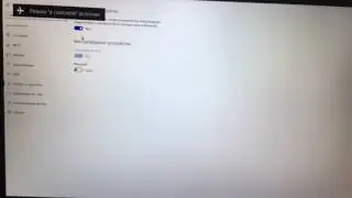 Проблема с режимом "В самолёте" на Windows 10