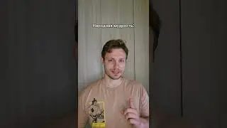 Не скипайте Скайпию☝️| тгк: Семья Дармена☕️🏴‍☠️