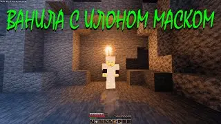 Ванильное выживание 1 серия! Нашел Деревню и КЛАД!