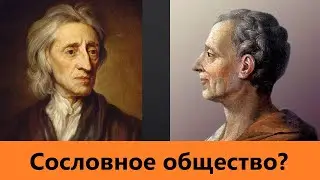 Почему разделение властей не работает?