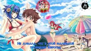 Дорама по DxD new