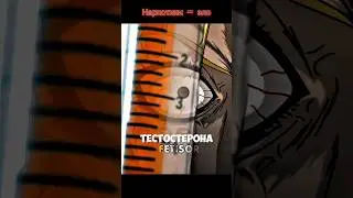 ПРИГОТОВИЛ ДОПИНГ ИЗ ЗАПРЕЩЕННЫХ ВЕЩЕСТВ💀🫣
