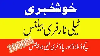 Telenor Free Balance