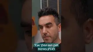תוכן הוא המלך אבל לא רק באיכות