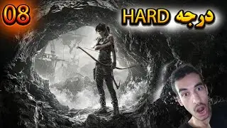 Tomb Raider HARD Part 8 محله طوفان زده مخفی چینی ها