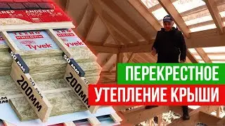 Утепление крыши загородного дома. Частые ошибки. Как правильно рассчитать толщину утеплителя?