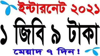 Grameenphone Internet Offer 2021 | Gp Low Price Mb Offer | Gp Internet