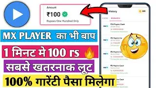 Mx player new update today | mx player withdraw problem | mx player new update | part - 3