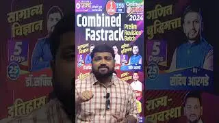 Combined Fasttrack Batch