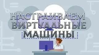 Как создать виртуальную машину / Удобный гипервизор(hyper-v) на windows 10