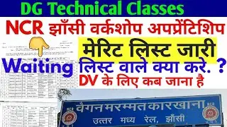 NCR Apprentiship result 2021/NCR Apprentiahip merit list / Jhansi workshop apprenticeship merit list