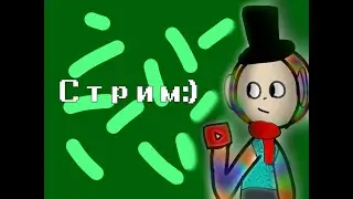 Стрим по роблоксу играем в игры.