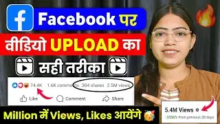 Facebook Par Video Kaise Upload Kare | facebook page par video kaise upload kare | 