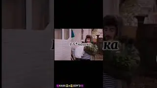 Каха и Серго