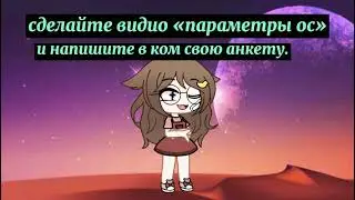 собираю команду:-D