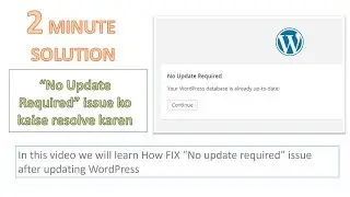 [in Hindi] How to Fix "No Update Required Database is already up to date"
