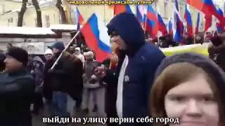 Москва Вышла Выкинуть Путина Митинг 24 03 2019 против Путина