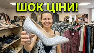 ЛІТНІЙ SECOND HAND SHOPPING І Останній день оновлення