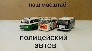 полицейские автомобили