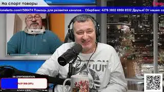 Арестович в головах