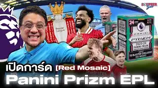 SOUPPER SUB | เปิดกล่อง Panini Prizm EPL 2023-24 [Blaster-Red]