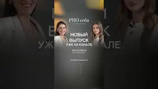 Что дает личный бренд специалисту | Анна Науменко