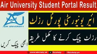 Air University Student Portal Result 2023