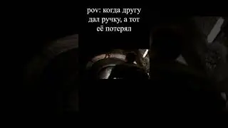 Та самая ручка 