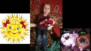Диана читает про Джима!