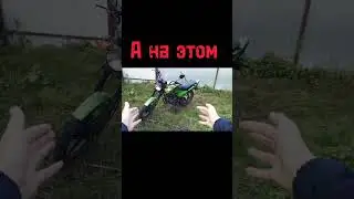 Кто согласен? #shorts #мото #драйв