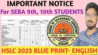 HSLC ENGLISH BLUPRINT FOR 2023 HSLC FINAL EXAMINATION ASSAM SEBA BOARD 10TH| SEBA 2023 HSLC ENGLISH|