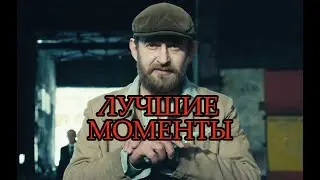 Лучшие моменты сериала Метод