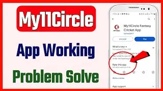My11Circle App Chal Nahi Ho Raha Hai | How to Fix My11Circle App Not Working